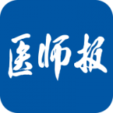 医师报官方版