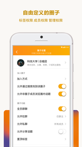 圈子app截图