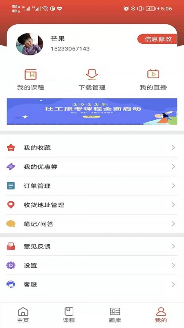 阔学培优最新版截图