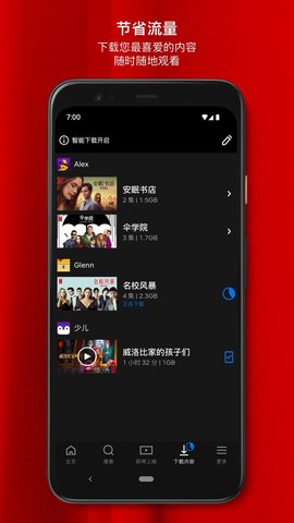 netflix奈飞中文影视app截图