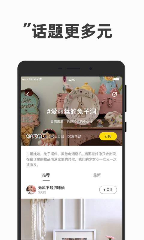 躺平-生活分享app 1