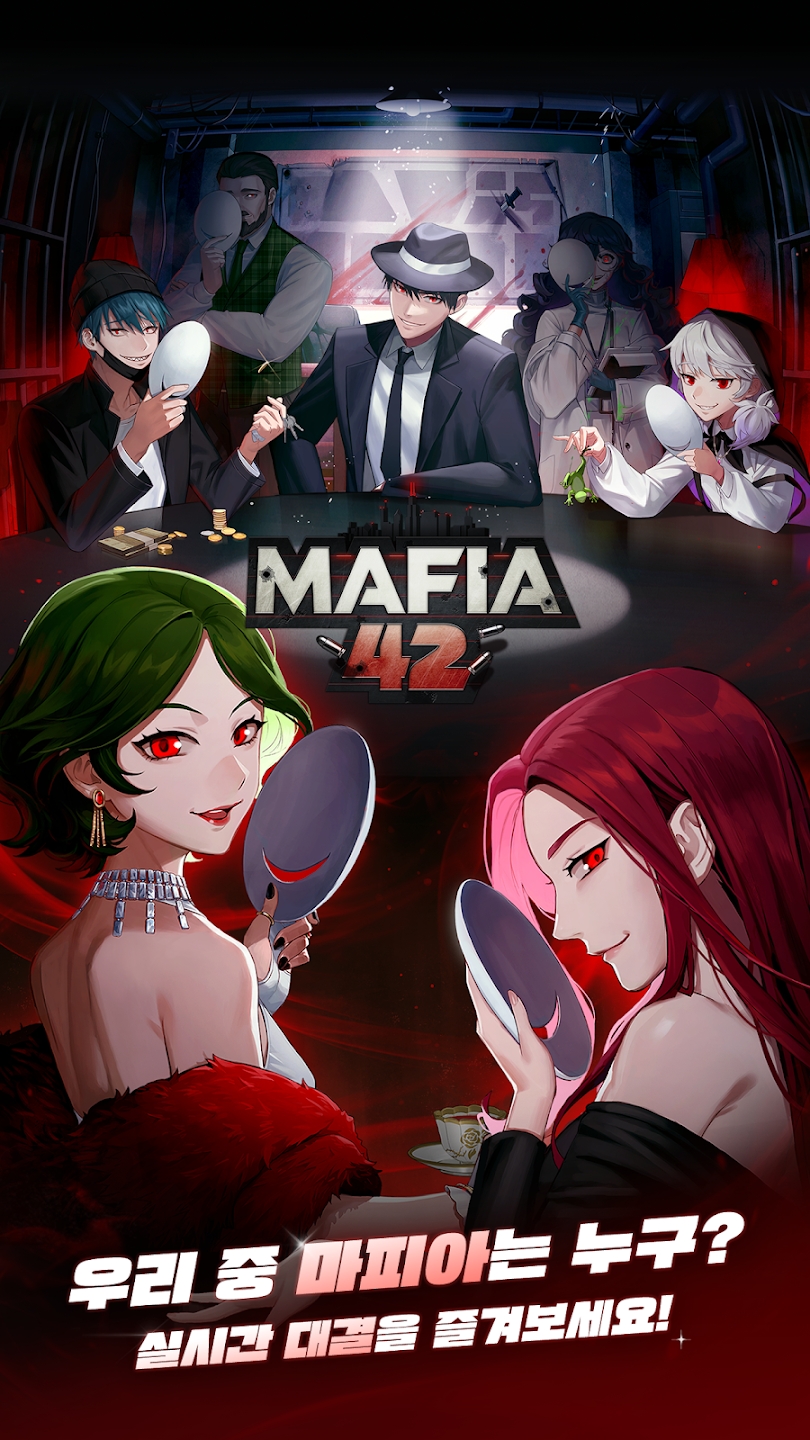 Mafia42截图