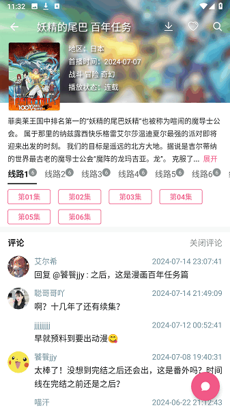 日剧迷app官方最新版本截图