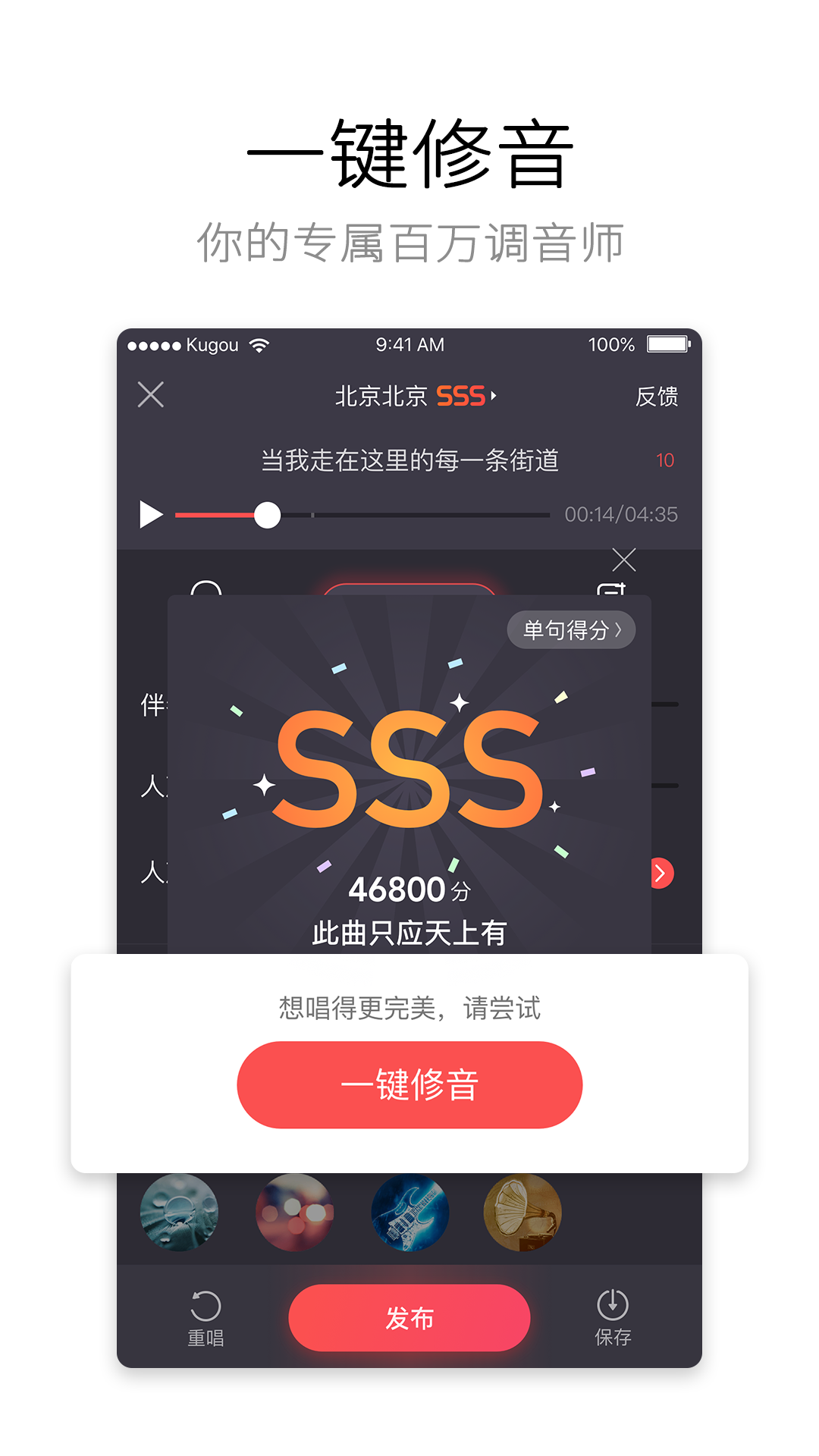 酷狗唱唱app 1