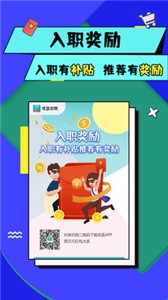 优蓝招聘最新版截图