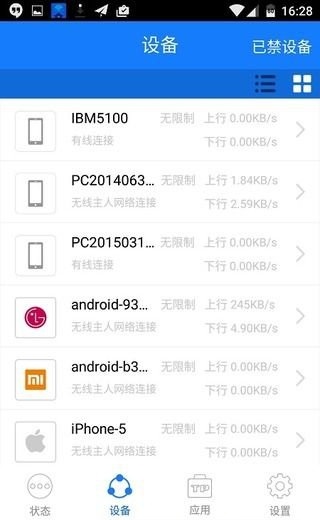 tplink手机版 v5.6.26截图