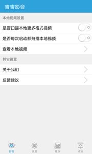 吉吉影音截图