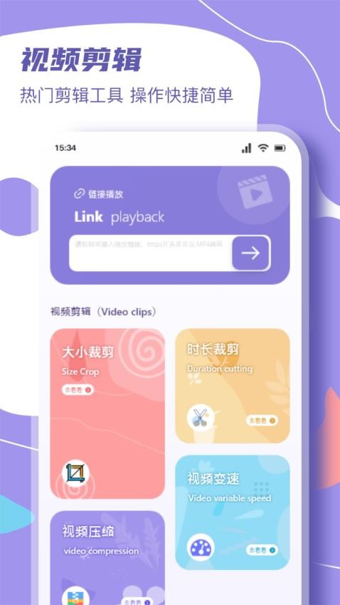 素博影院播放器最新版app 截图