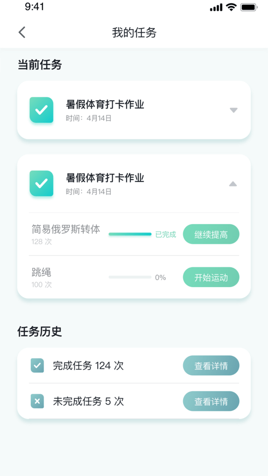 体鱼运动v1.0.0截图