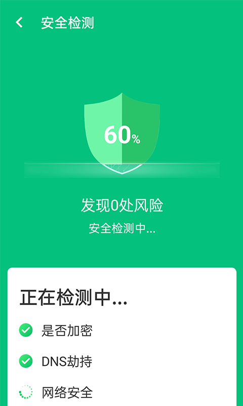 源源强力wifi连接 1