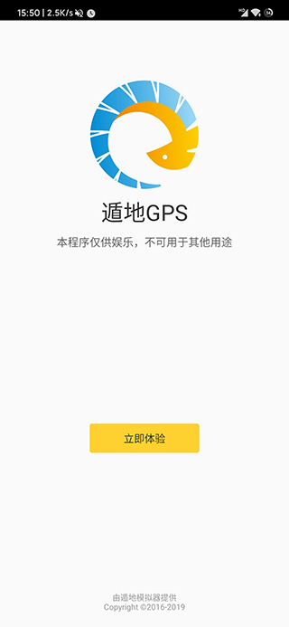 遁地GPS老版本截图