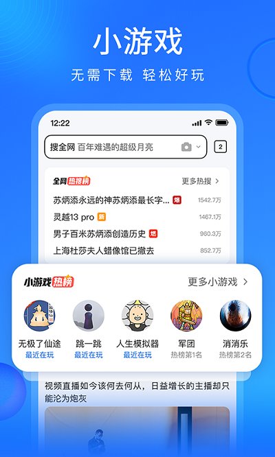 安卓搜狗浏览器极速版app