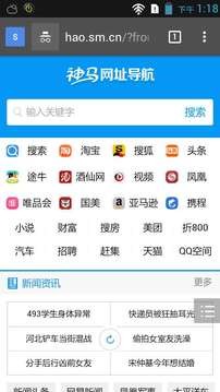 jizz浏览器APP截图