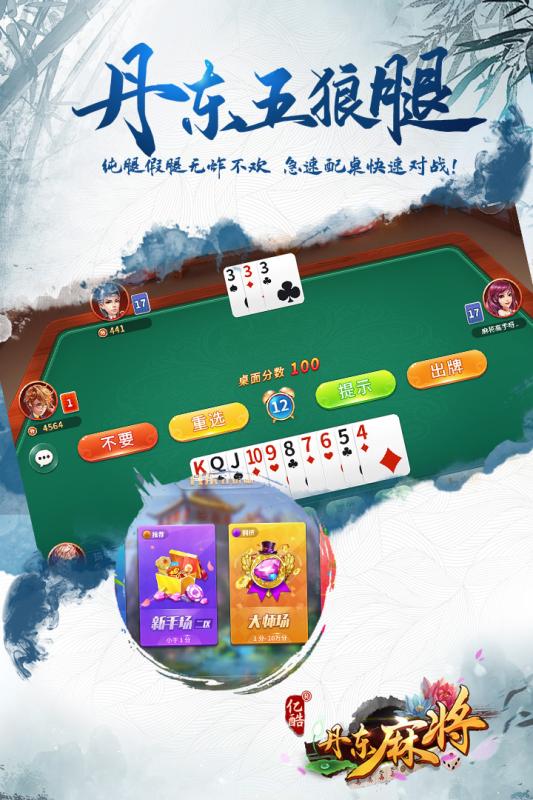 361棋牌正式版截图