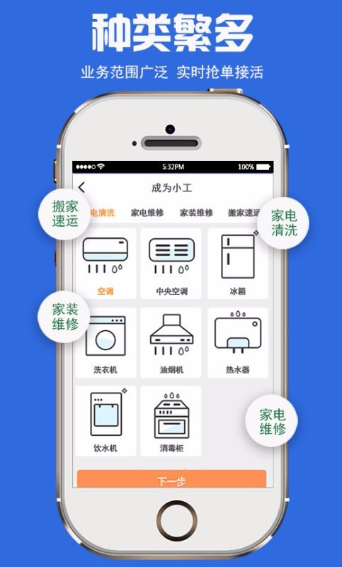 小工端截图