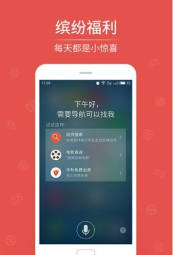 安卓aicy语音助手app