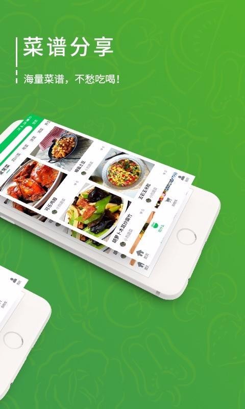 亿菜场app安卓版截图