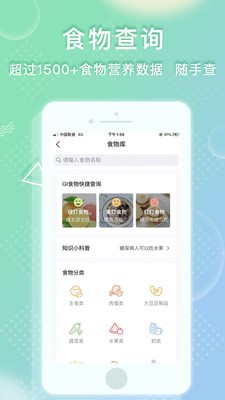 稳糖最新版截图