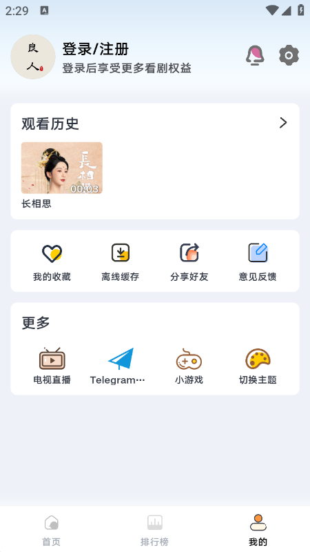 良人剧场app(原小财神影视)截图