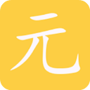 元气app