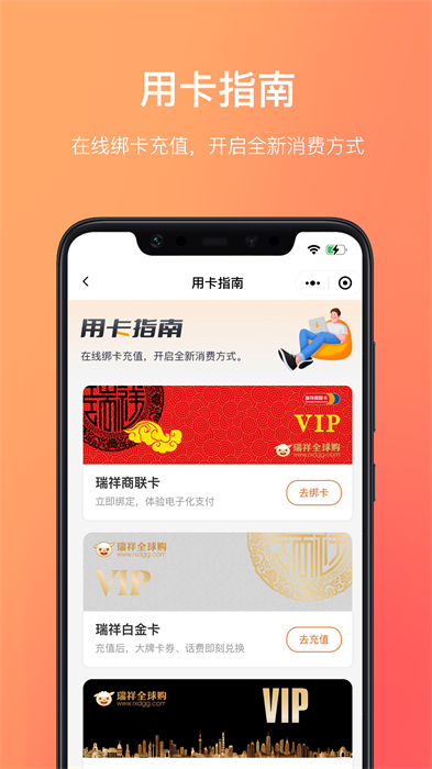 瑞祥福鲤圈app截图