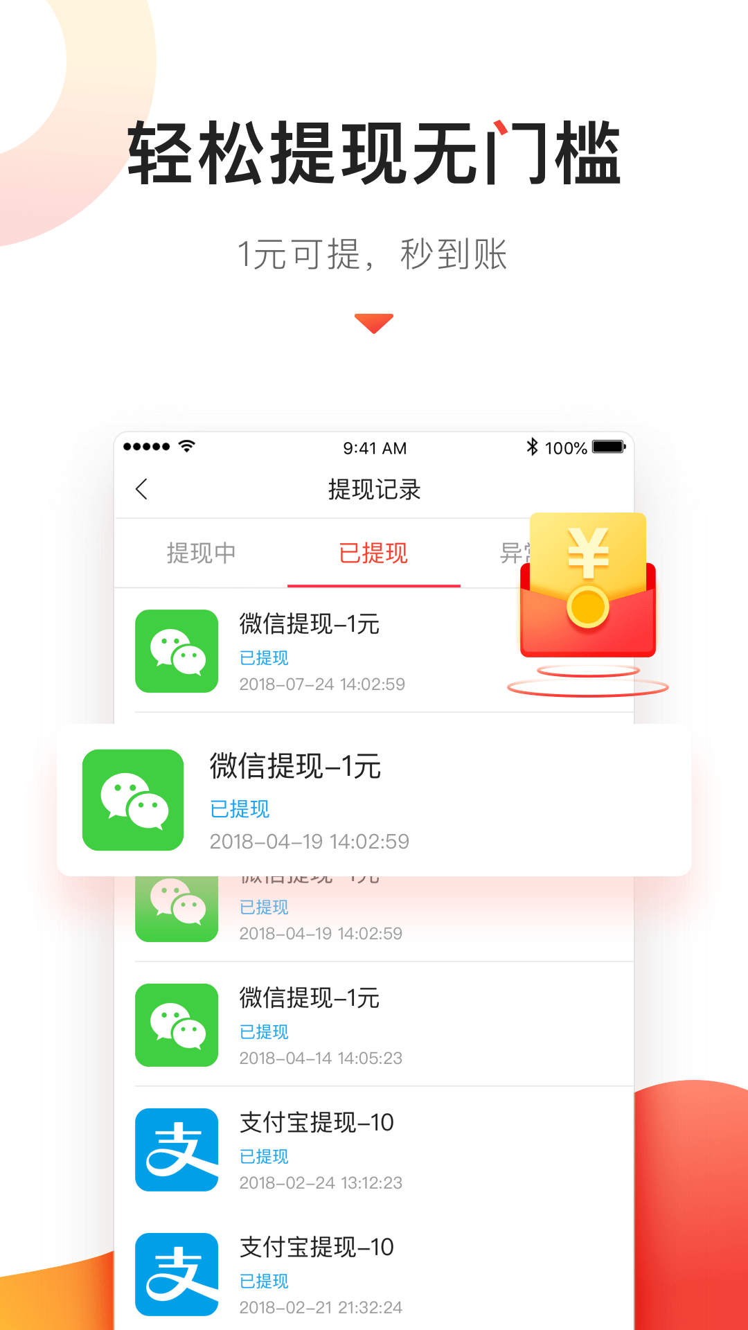 百姓头条安卓版截图