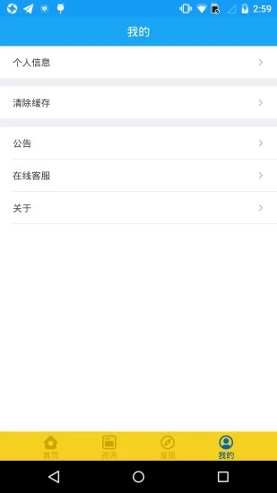 阿巴町爱随行ios版截图