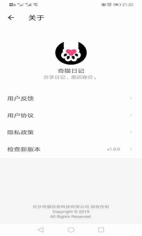 奇猫日记app最新版截图