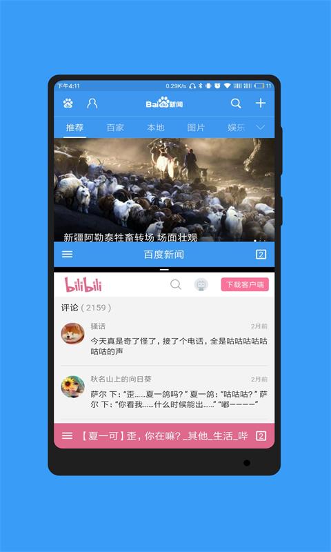 蓝光浏览器app截图