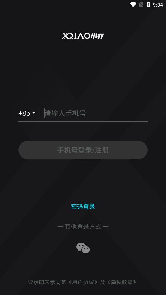 小乔直播app 1