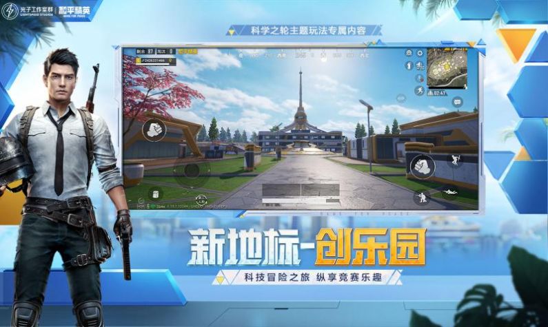 pubg地铁逃生2025官方最新版截图