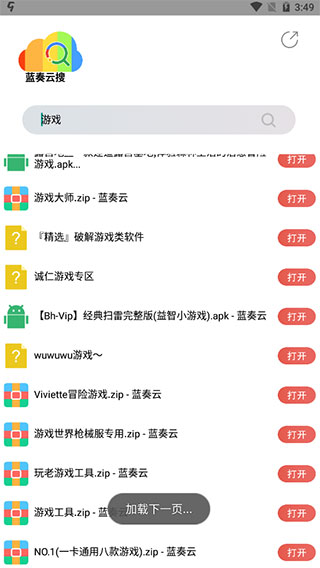 安卓蓝奏云搜索工具app