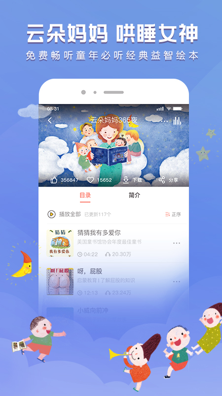 彩虹故事app截图