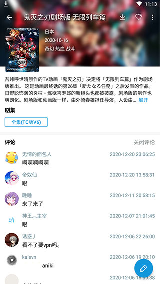 嘀嘀动漫官方免费版截图