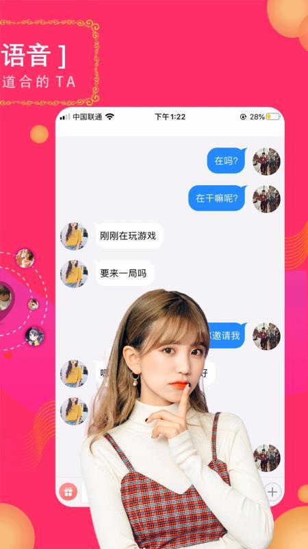 以后app截图