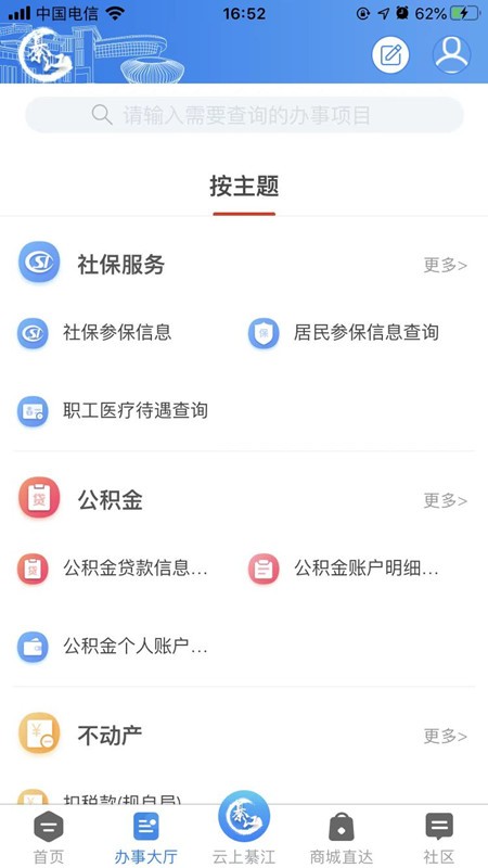 大美綦江app截图