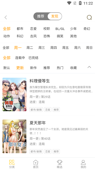 新米影视 最新版截图