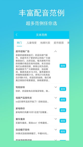 配音吧app 1.0.1 1