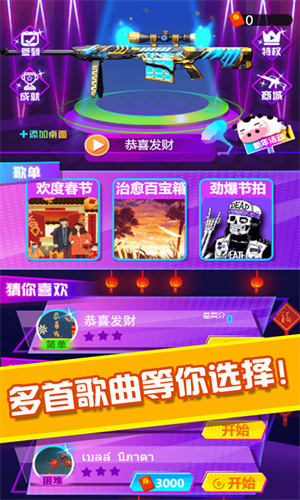 节奏枪神手游 1