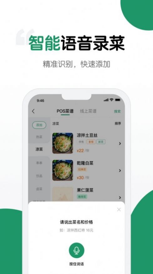 哗管家截图