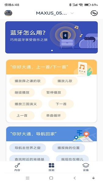 通通随行app 1