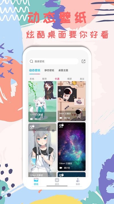 元壁纸app截图