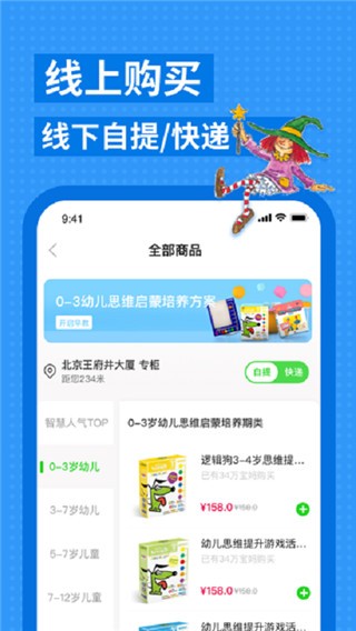 逻辑狗截图