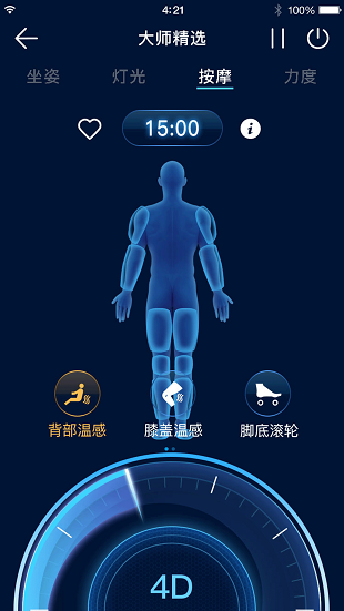 奥佳华健康管家app v1.3.15截图