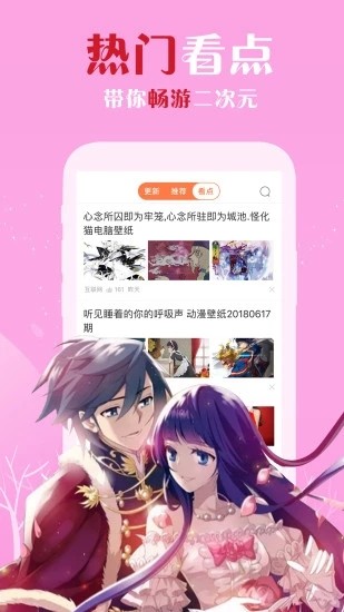 快读漫画去广告版截图