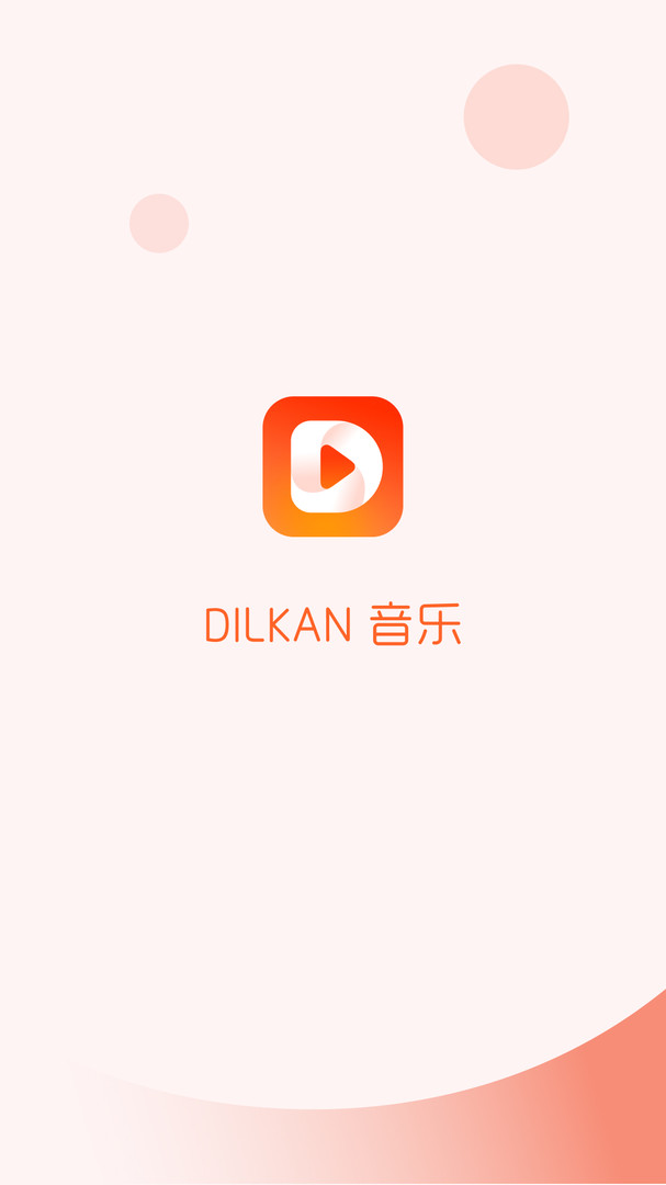 Dilkan截图