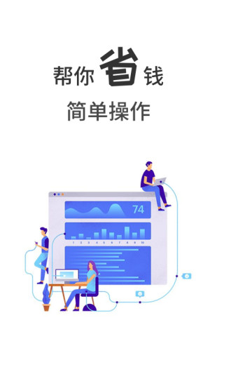 小象省钱花APP 1