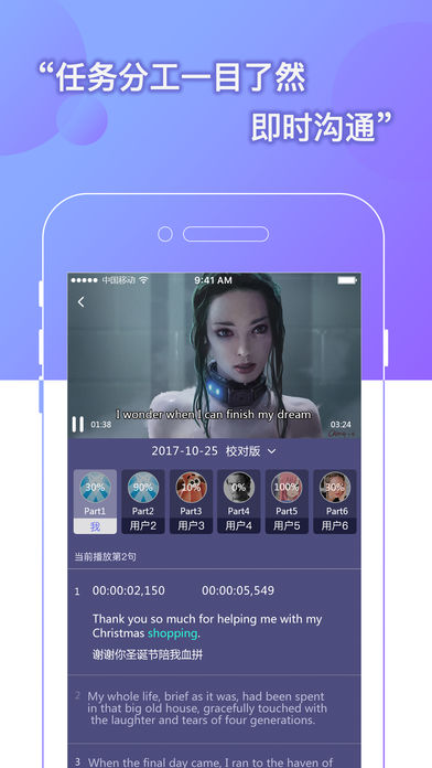 人人译视界翻译app 1