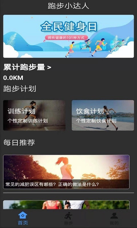 酷乐运动最新版 1