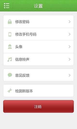 安卓慧学南通教育平台app